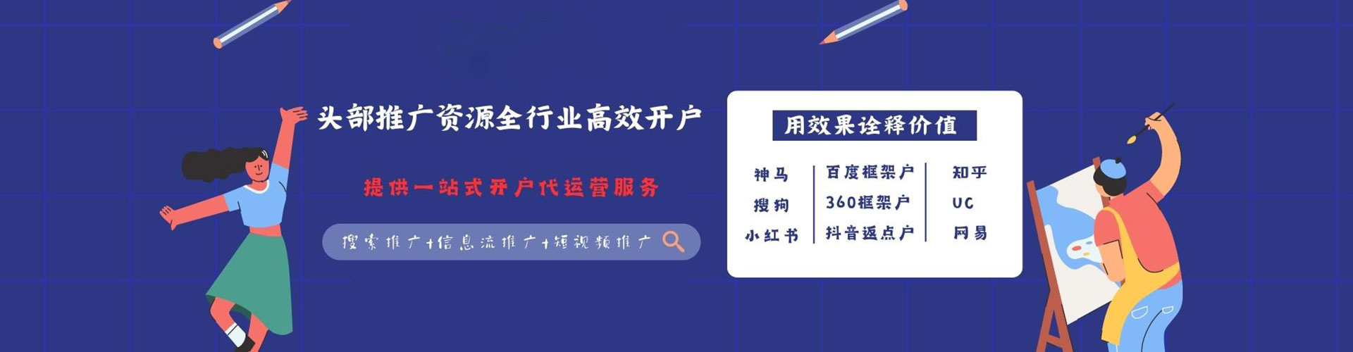 秦州百度推广返点